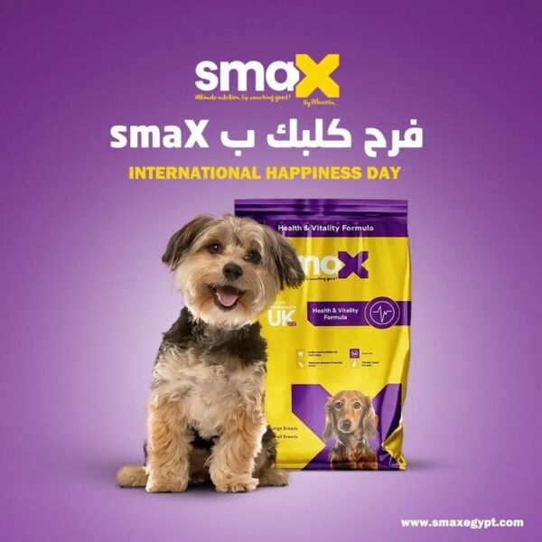 Smax Small Breed Adult 3KG - Image 6