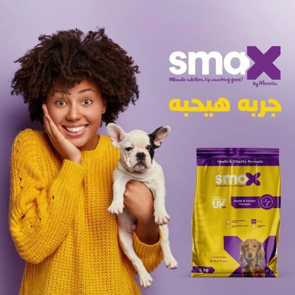 Smax Small Breed Adult 3KG - Image 7