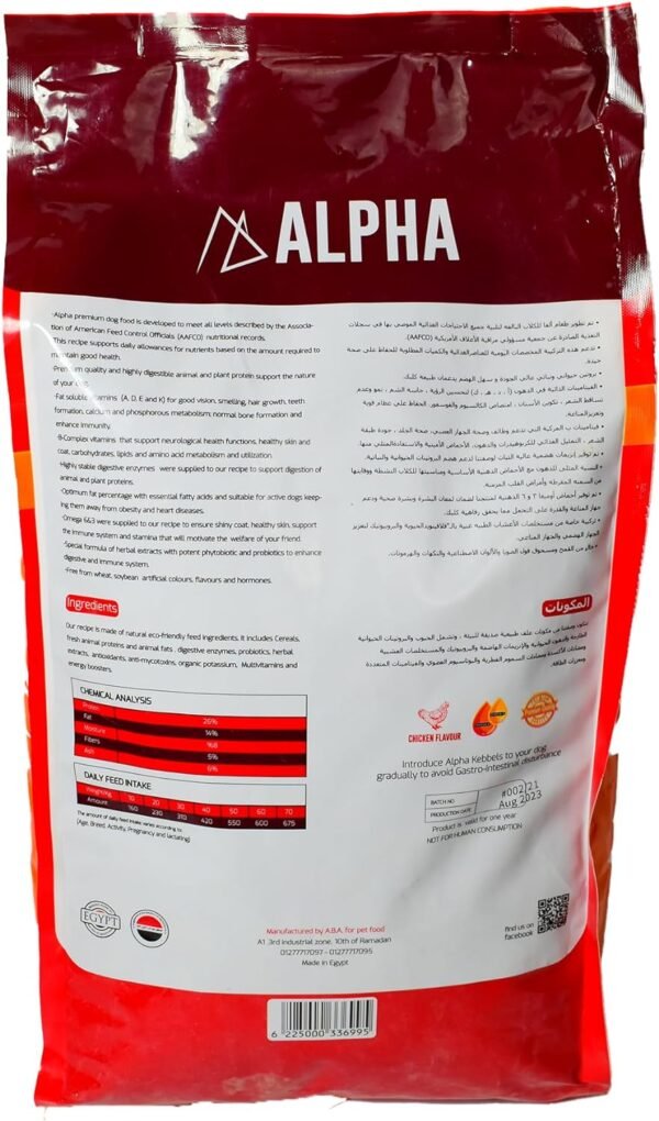 Alpha Adult Dog Dry Food 4KG - Image 3