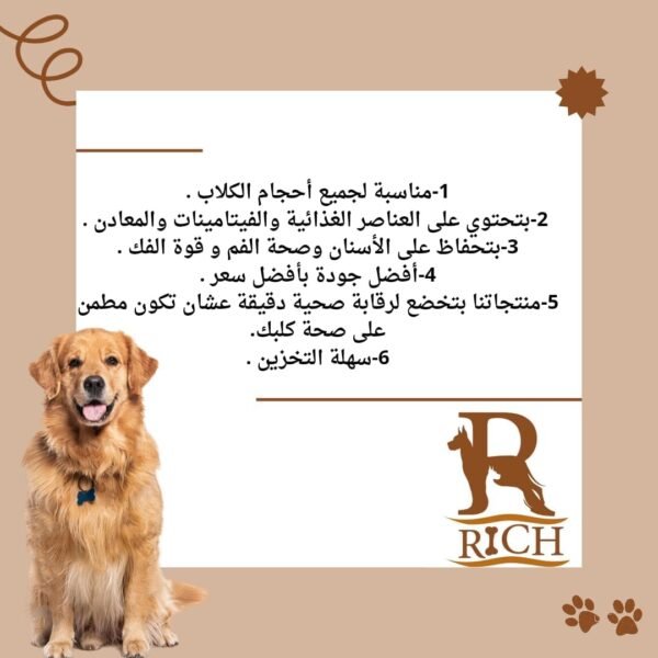 Meat Balls vitamins for dogs 8 Balls (Chicken) - Image 5