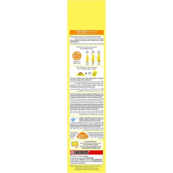 Purina Friskies with Chicken and Vegetables cat Dry Food 1.7Kg - Image 3