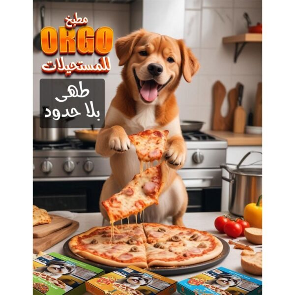 Orgo Delicious Pizza Dog Treats, Seafood Flavour, 8 Slices - Image 2