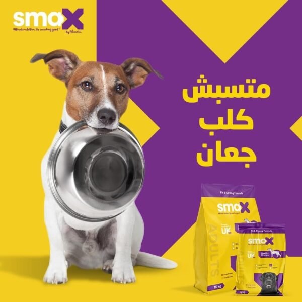 Smax Large Breed Adult 3KG - Image 6