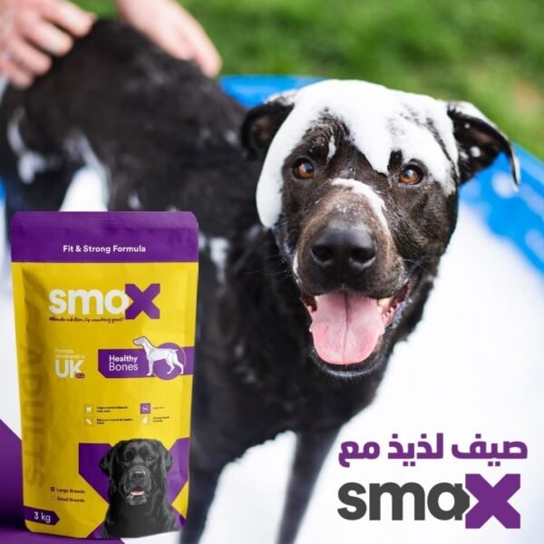 Smax Large Breed Adult 3KG - Image 7